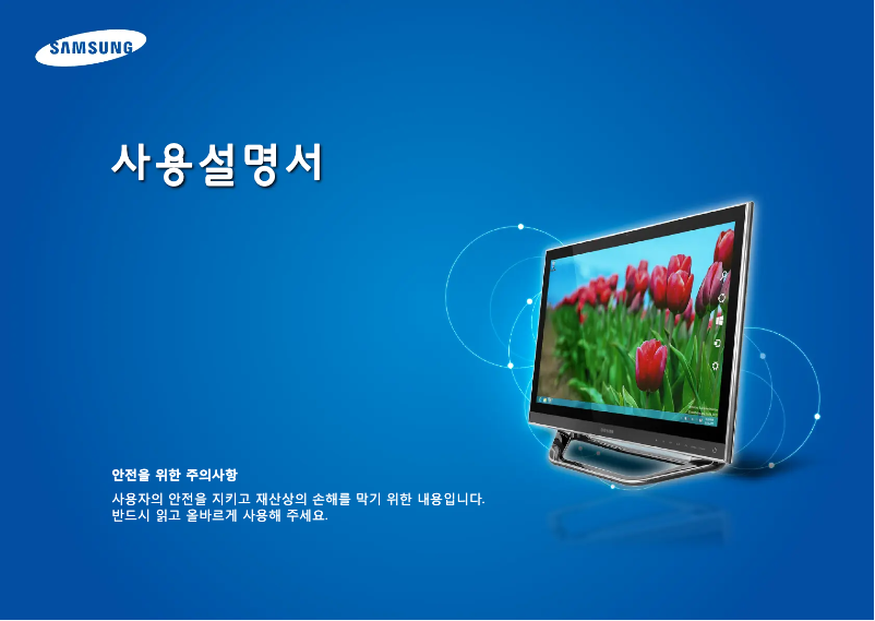 Image de la première page du manuel de l'appareil DM700A3D