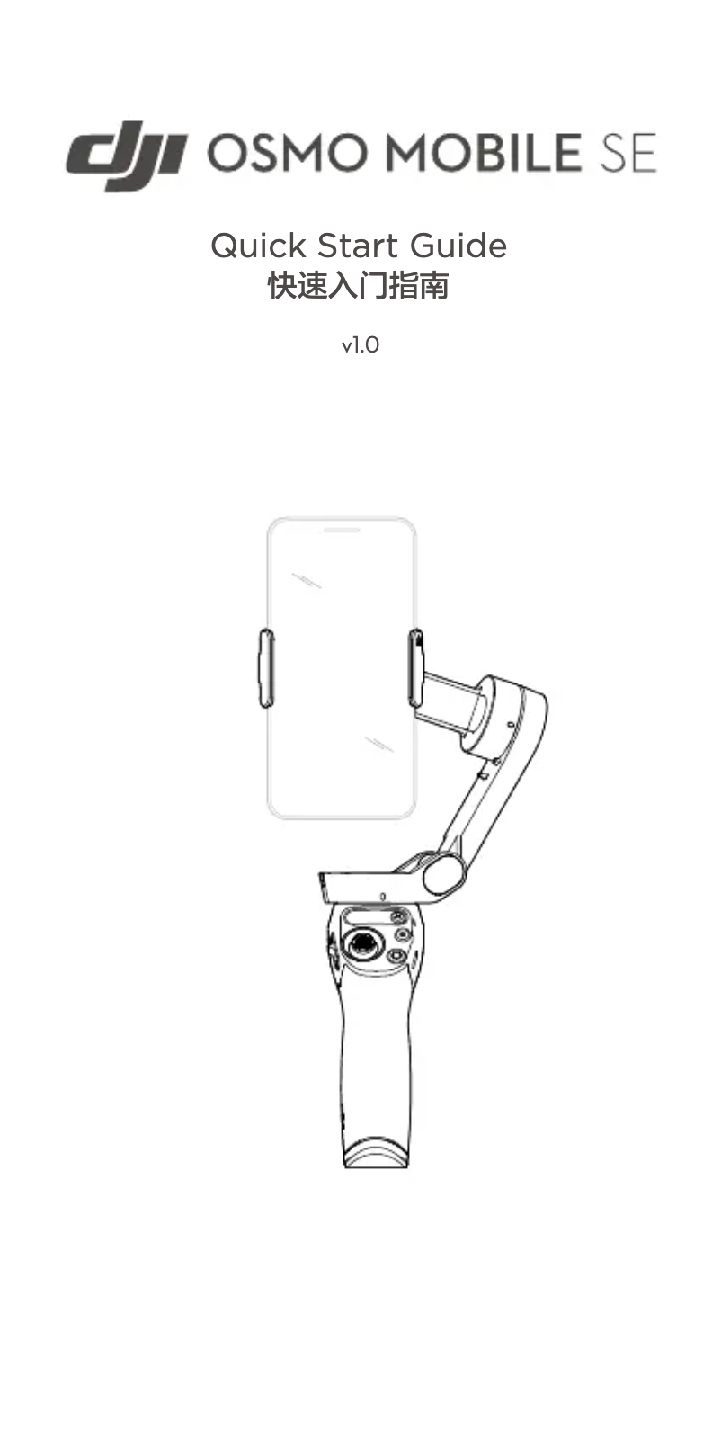 Page n°1 - Guide de démarrage rapide DJI Osmo Mobile SE