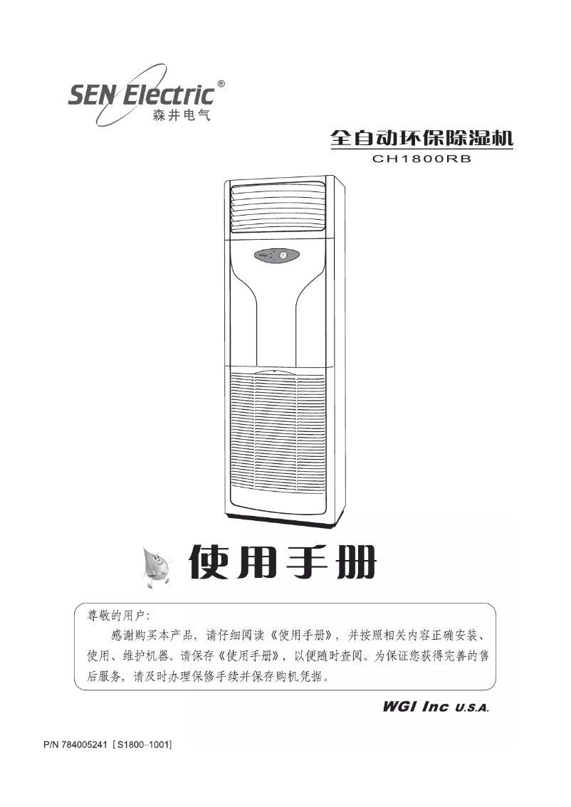 Image de la première page du manuel de l'appareil CH1800RB