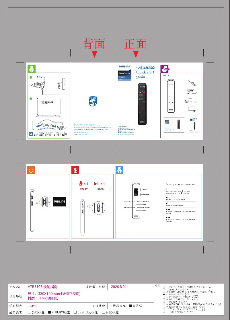 Page n°1 - Guide de démarrage rapide Philips Voice Tracer VTR5103