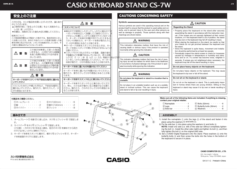 Page 1 de la notice Manuel utilisateur Casio CS-7W