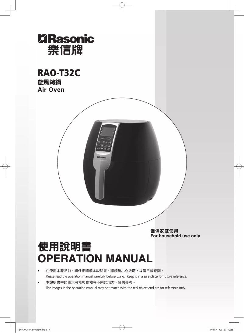Image de la première page du manuel de l'appareil RAO-T32C