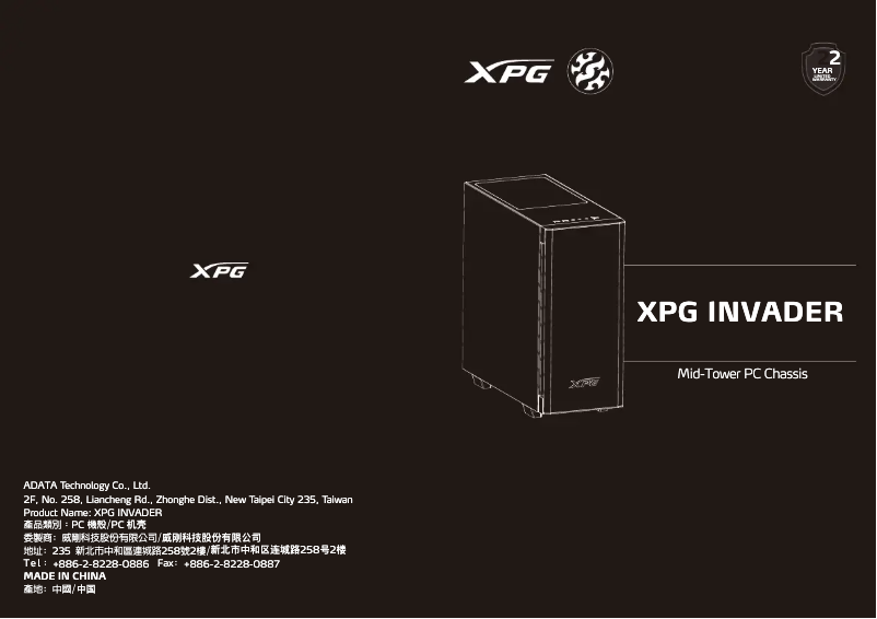 Image de la première page du manuel de l'appareil Invader