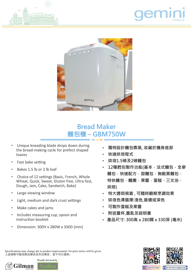 Page n°1 - Guide d'installation Gemini GBM750W