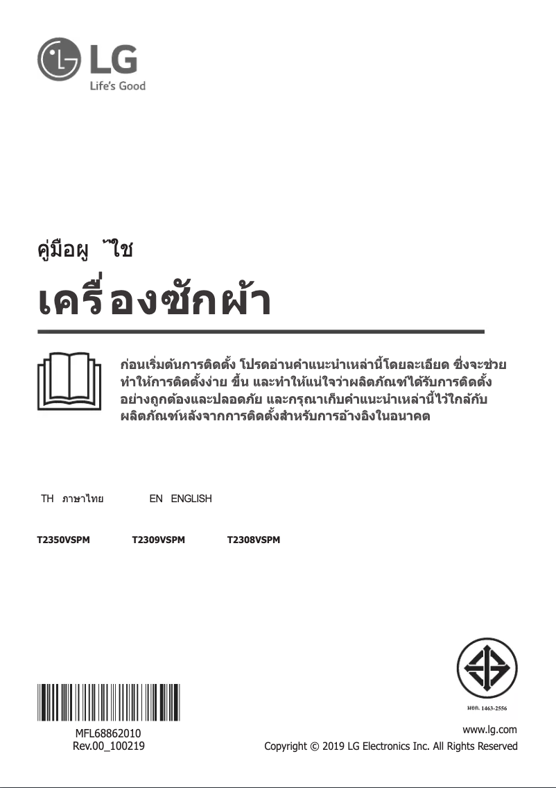 Image de la première page du manuel de l'appareil T2313VSPM