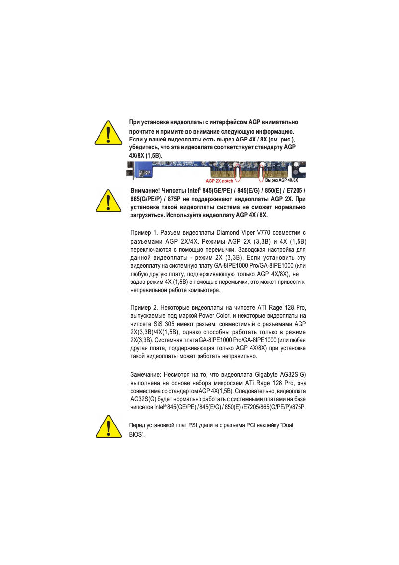 Page 1 de la notice Manuel utilisateur Gigabyte GA-8IPE1000 Pro