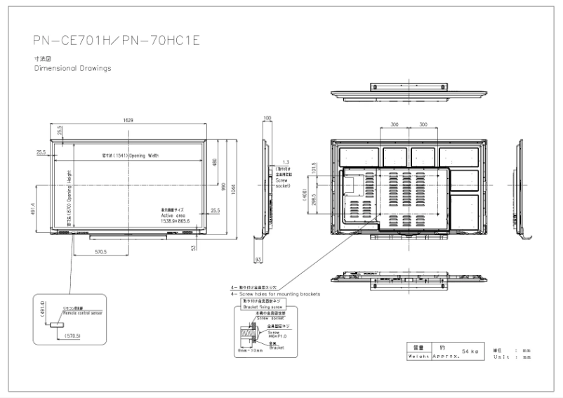 Page 1 de la notice Dessin technique Sharp PN-70HC1E