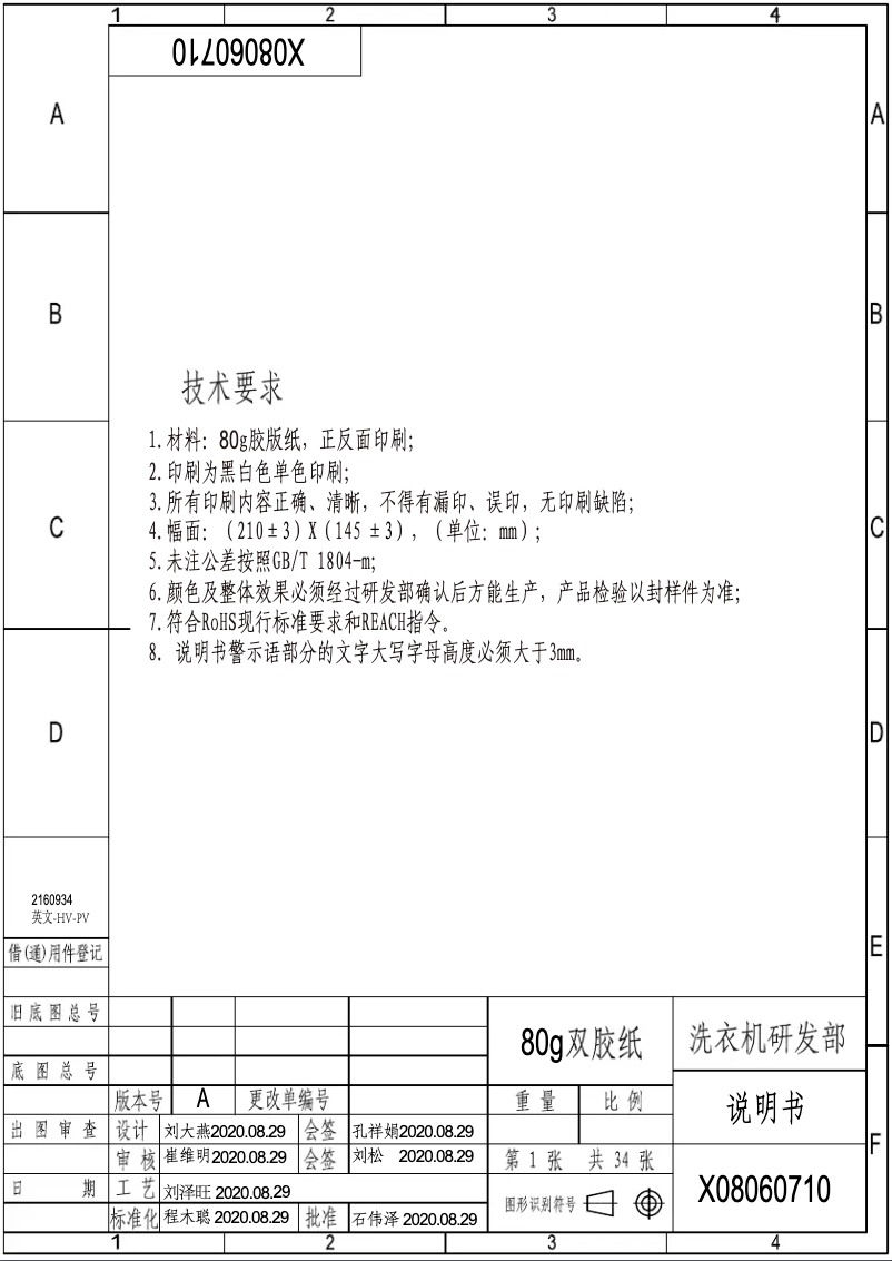 Page n°1 - Manuel utilisateur Hisense WFPV9014EM