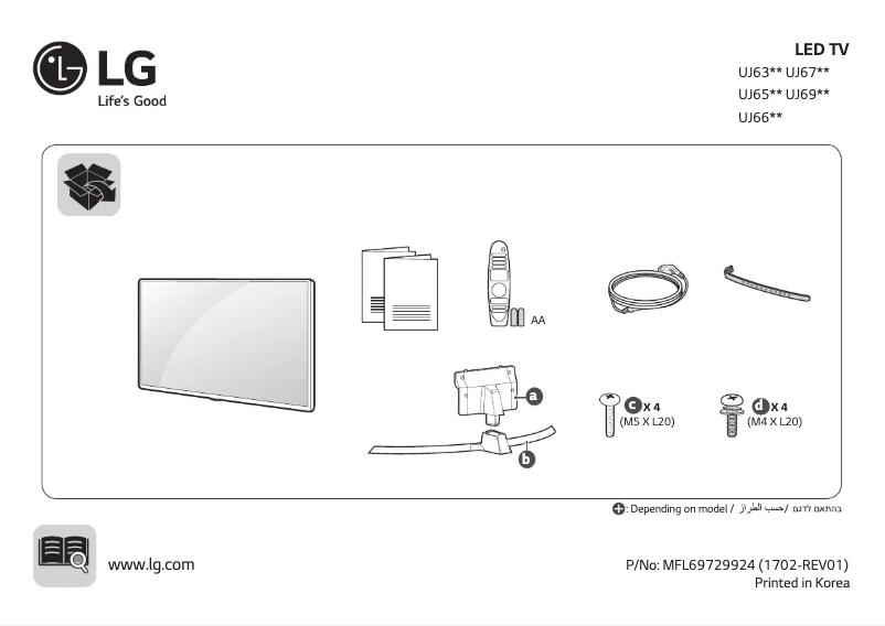 Page 1 de la notice Manuel utilisateur LG 55UJ670Y