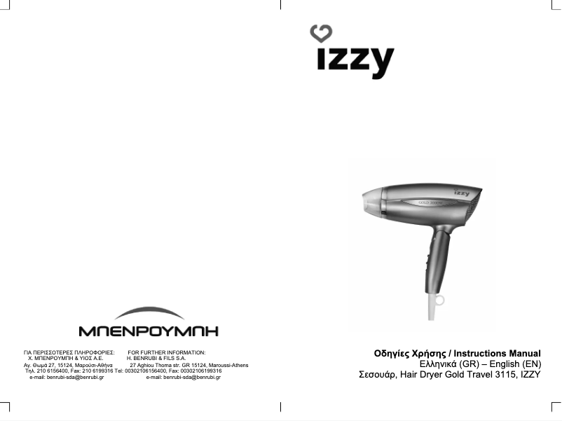 Image de la première page du manuel de l'appareil Gold Travel 3115