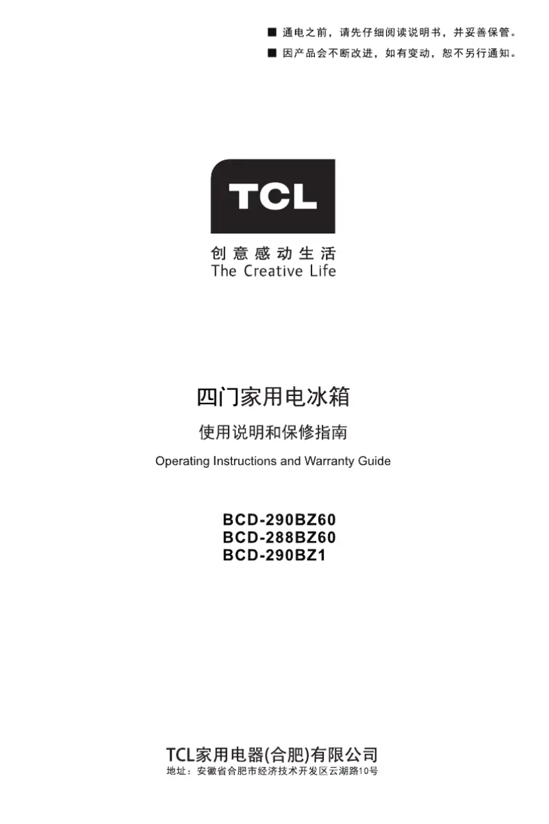 Page n°1 - Manuel utilisateur TCL BCD-288BZ60
