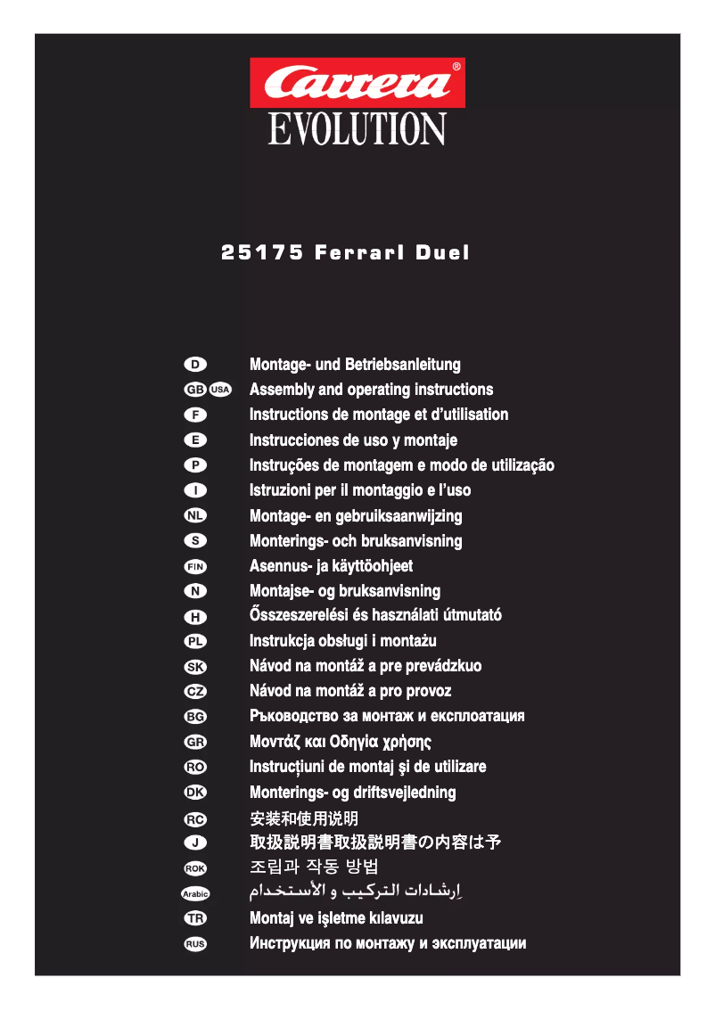 Image de la première page du manuel de l'appareil Ferrari Duel Evolution