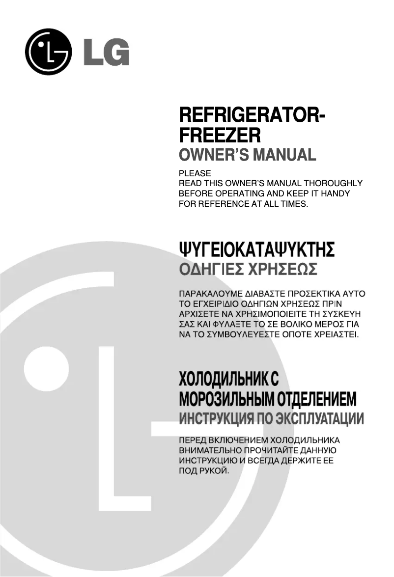 Image de la première page du manuel de l'appareil GR-B652YLCK