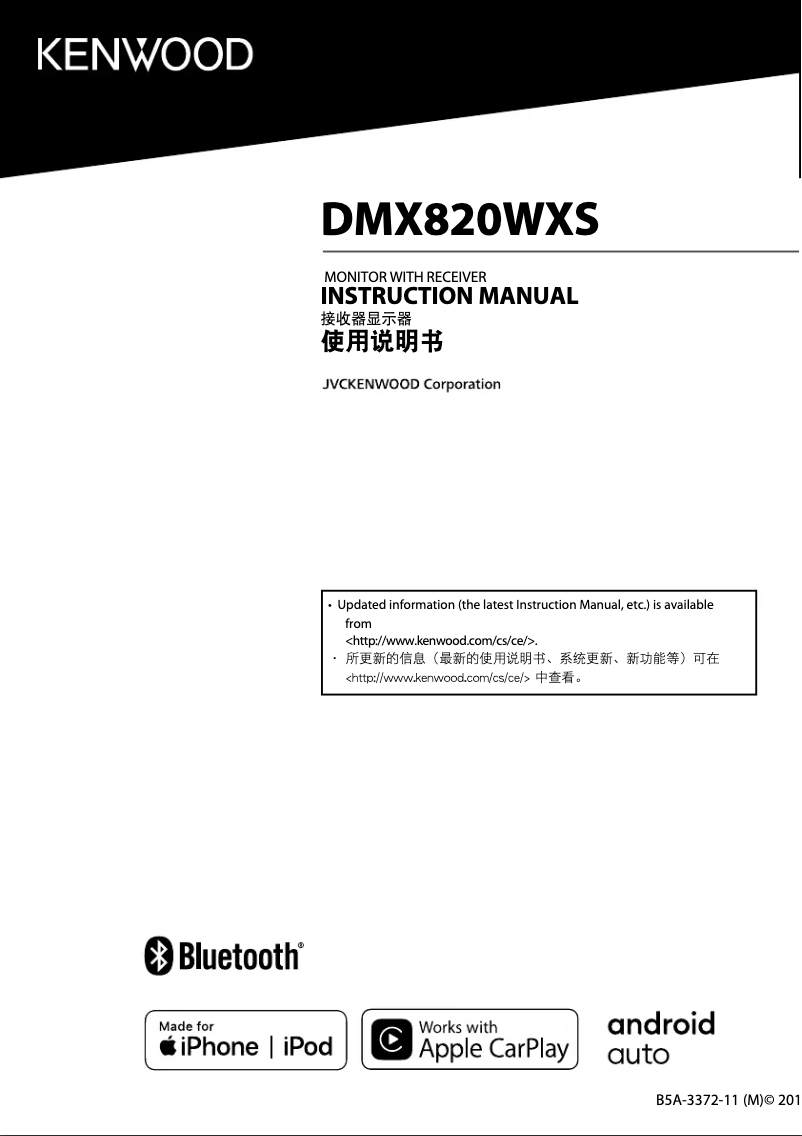 Page n°1 - Manuel utilisateur Kenwood DMX820WXS