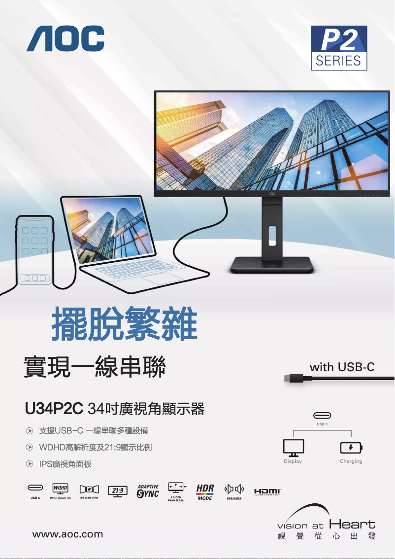 Page 1 de la notice Catalogue AOC U34P2C