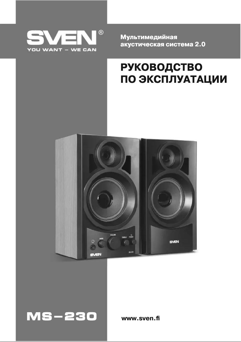 Page 1 de la notice Manuel utilisateur Sven MS-230