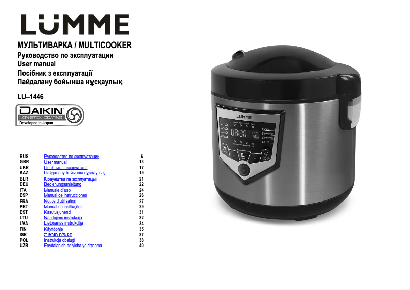 Image de la première page du manuel de l'appareil LU-1446