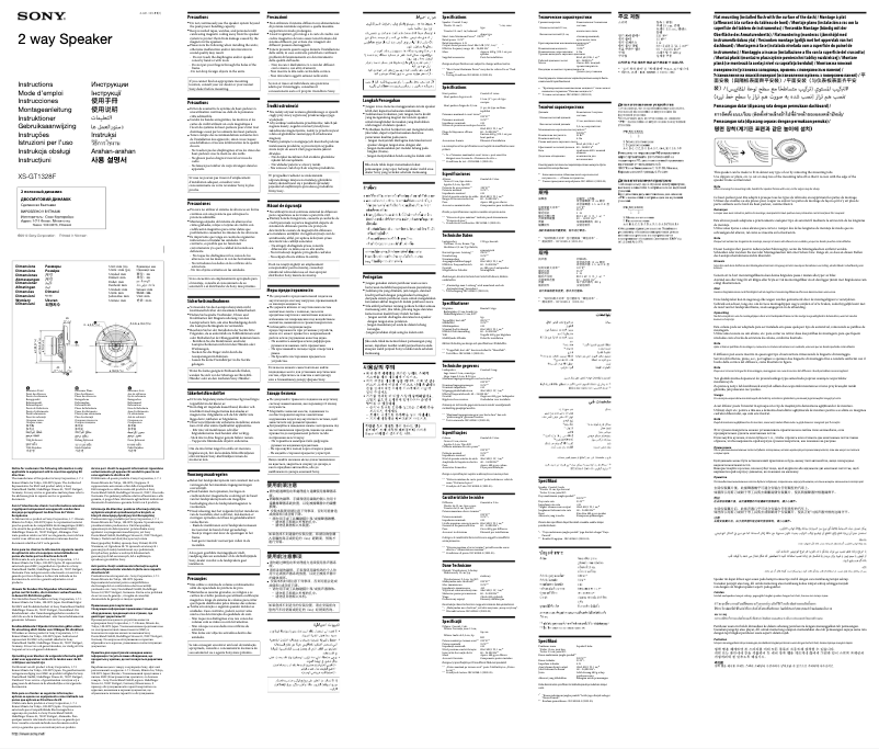 Page 1 de la notice Manuel utilisateur Sony XS-GT1328F