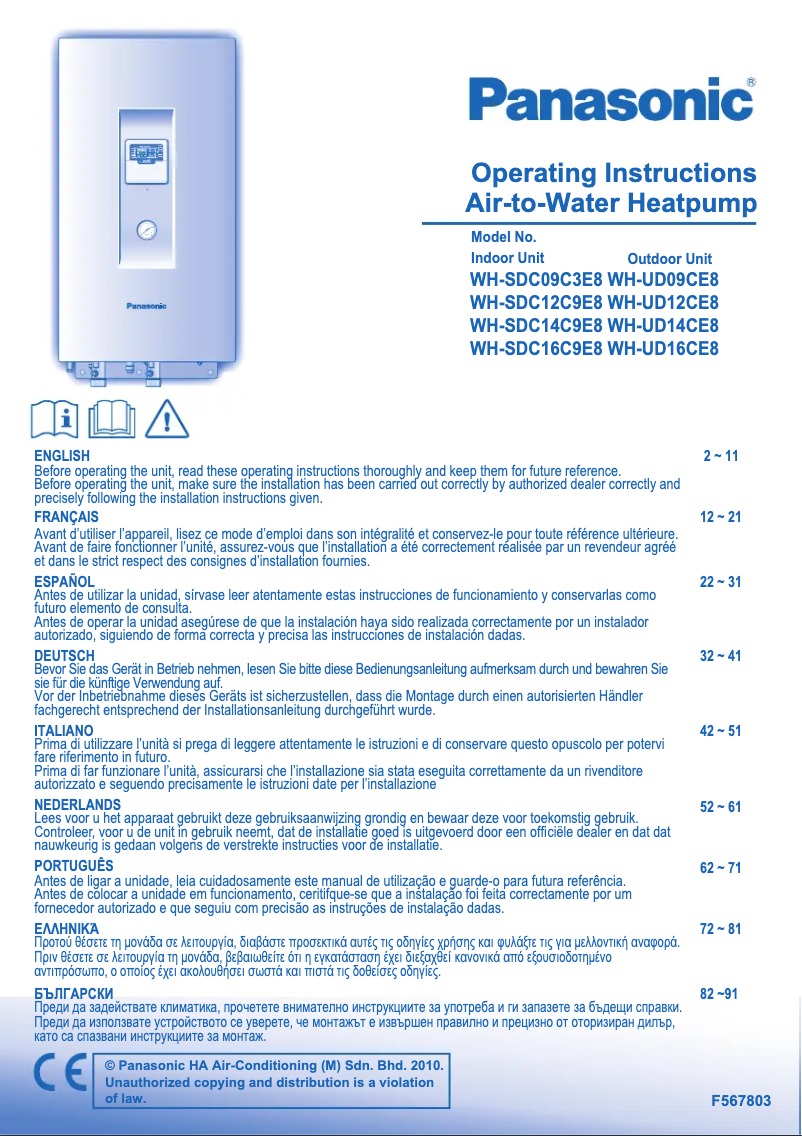 Page n°1 - Manuel utilisateur Panasonic WH-SDC16C9E8