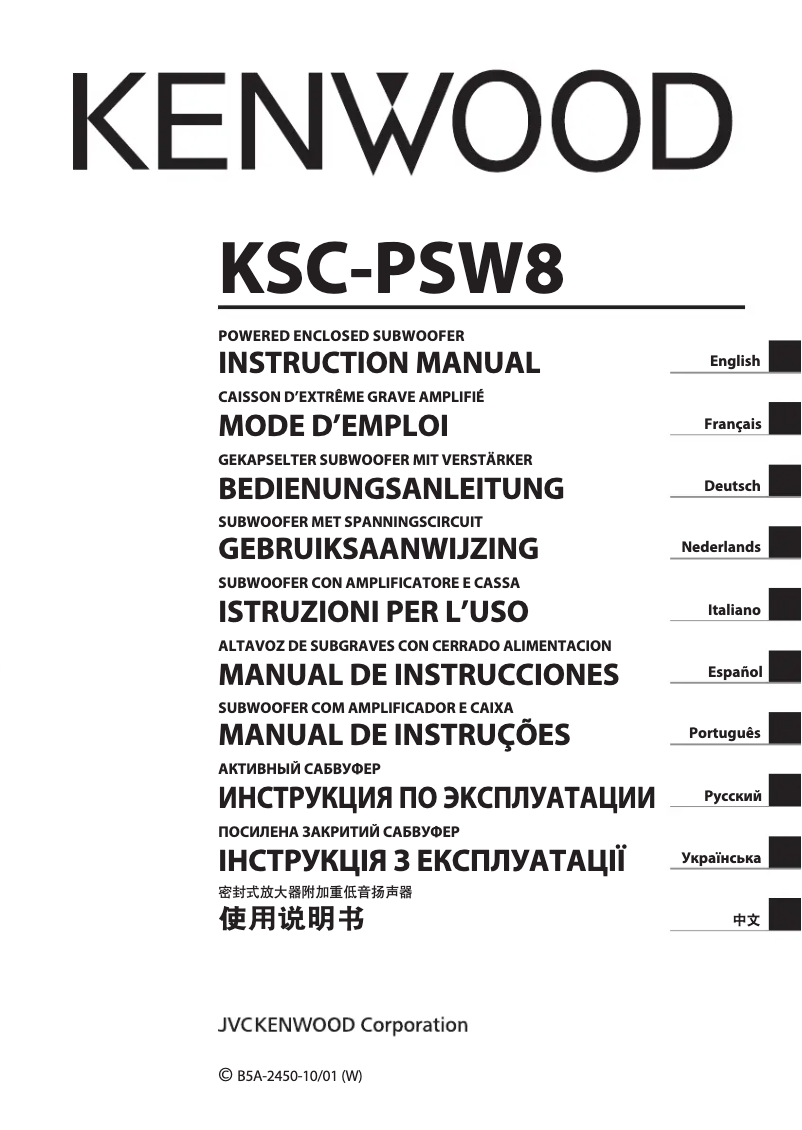 Imagen de la primera página del manual del dispositivo KSC-PSW8