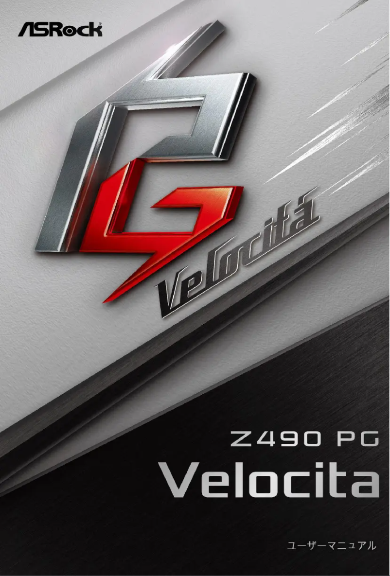 Página 1 del manual Manual de usuario Asrock Z490 PG Velocita