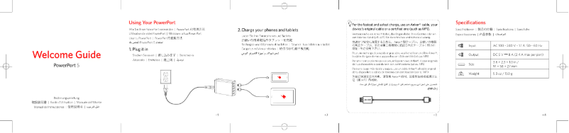 Imagen de la primera página del manual del dispositivo PowerPort 5