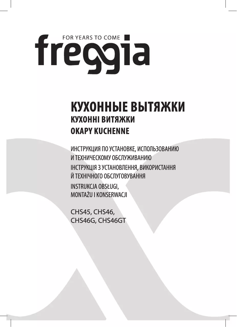 Page n°1 - Manuel utilisateur Freggia CHS46GB
