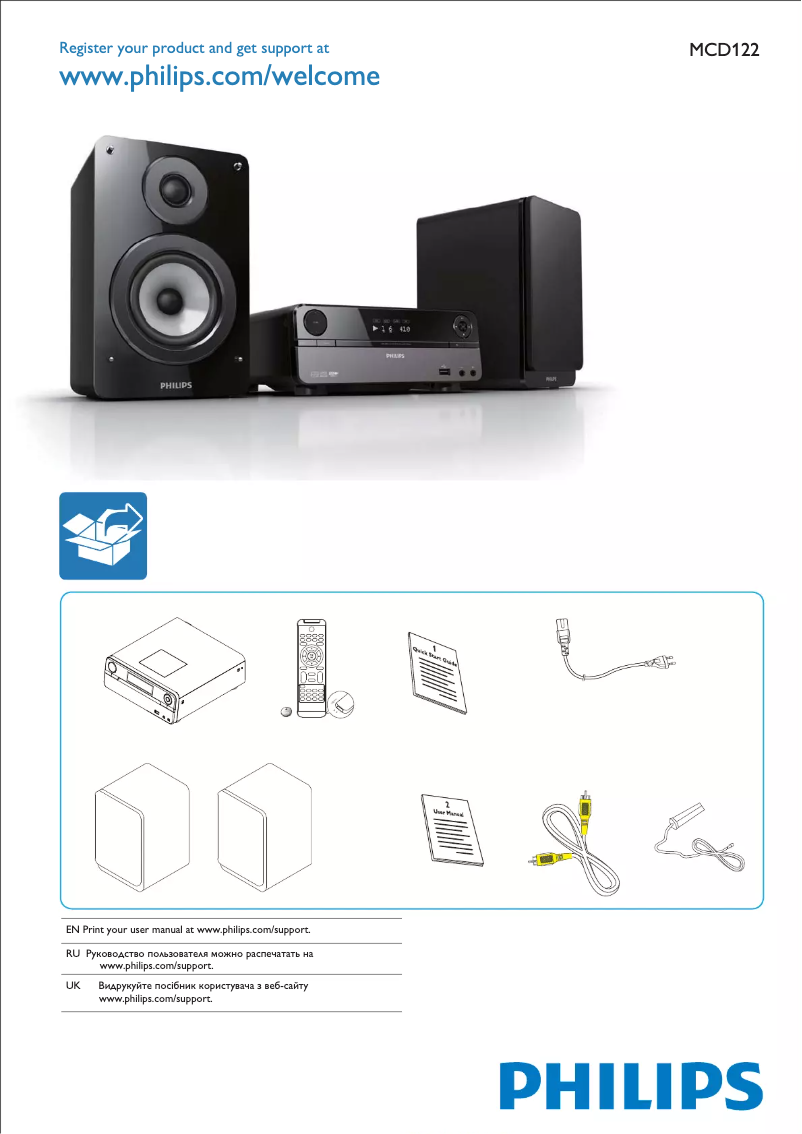 Page 1 de la notice Guide de démarrage rapide Philips MCD122