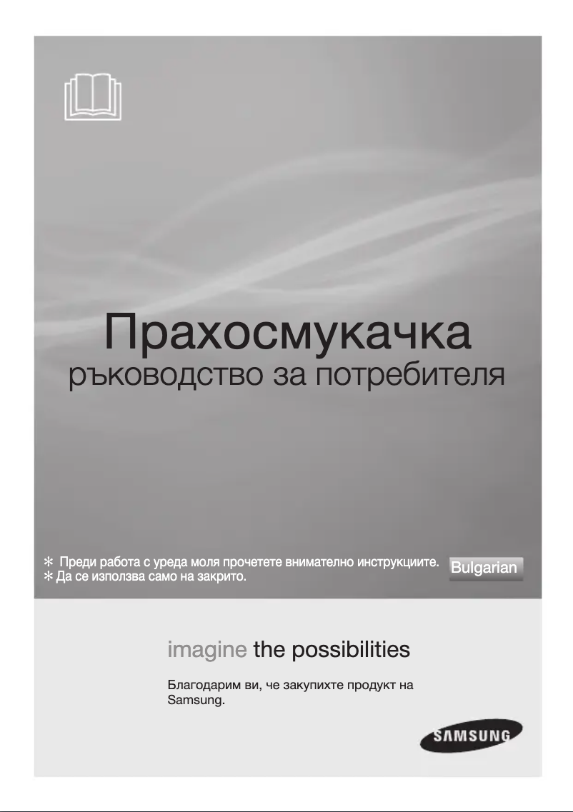 Page 1 de la notice Manuel utilisateur Samsung SC5655