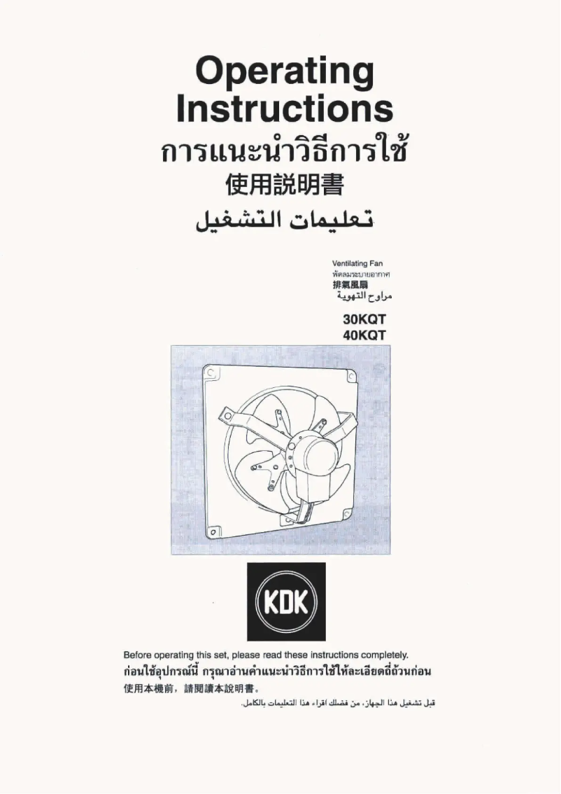 Page n°1 - Manuel utilisateur KDK 40KQT