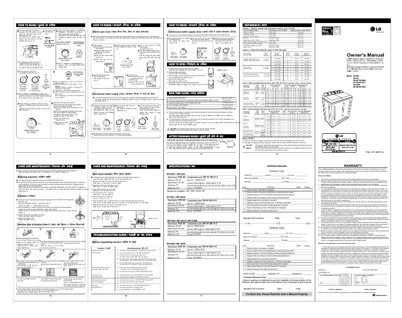 Page 1 de la notice Manuel utilisateur LG WP-1020