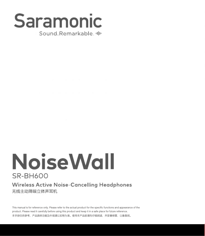 Image de la première page du manuel de l'appareil NoiseWall SR-BH600