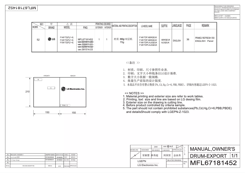 Page 1 de la notice Manuel utilisateur LG F1481TD