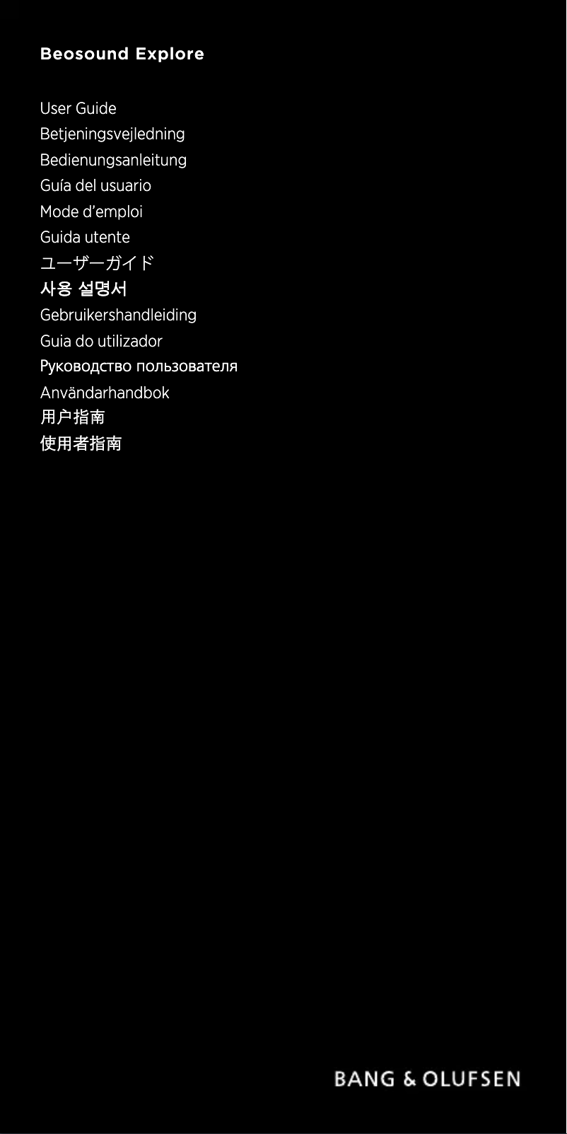 Página 1 del manual Manual de usuario Bang & Olufsen Beosound Explore