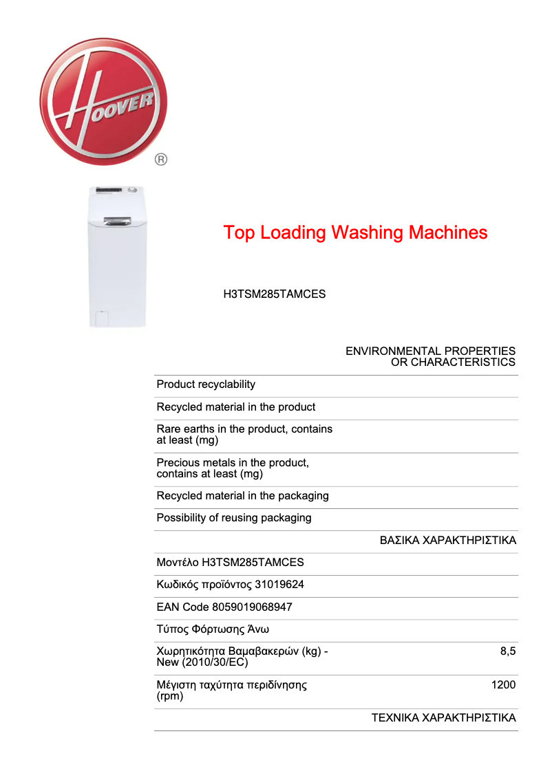 Page n°1 - Fiche technique Hoover H3TSM285TAMCES