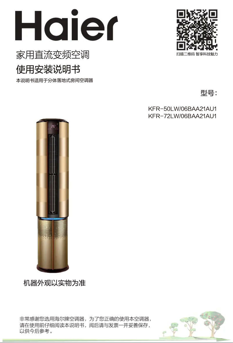 Page n°1 - Manuel utilisateur Haier KFR-50LW/06BAA21AU1