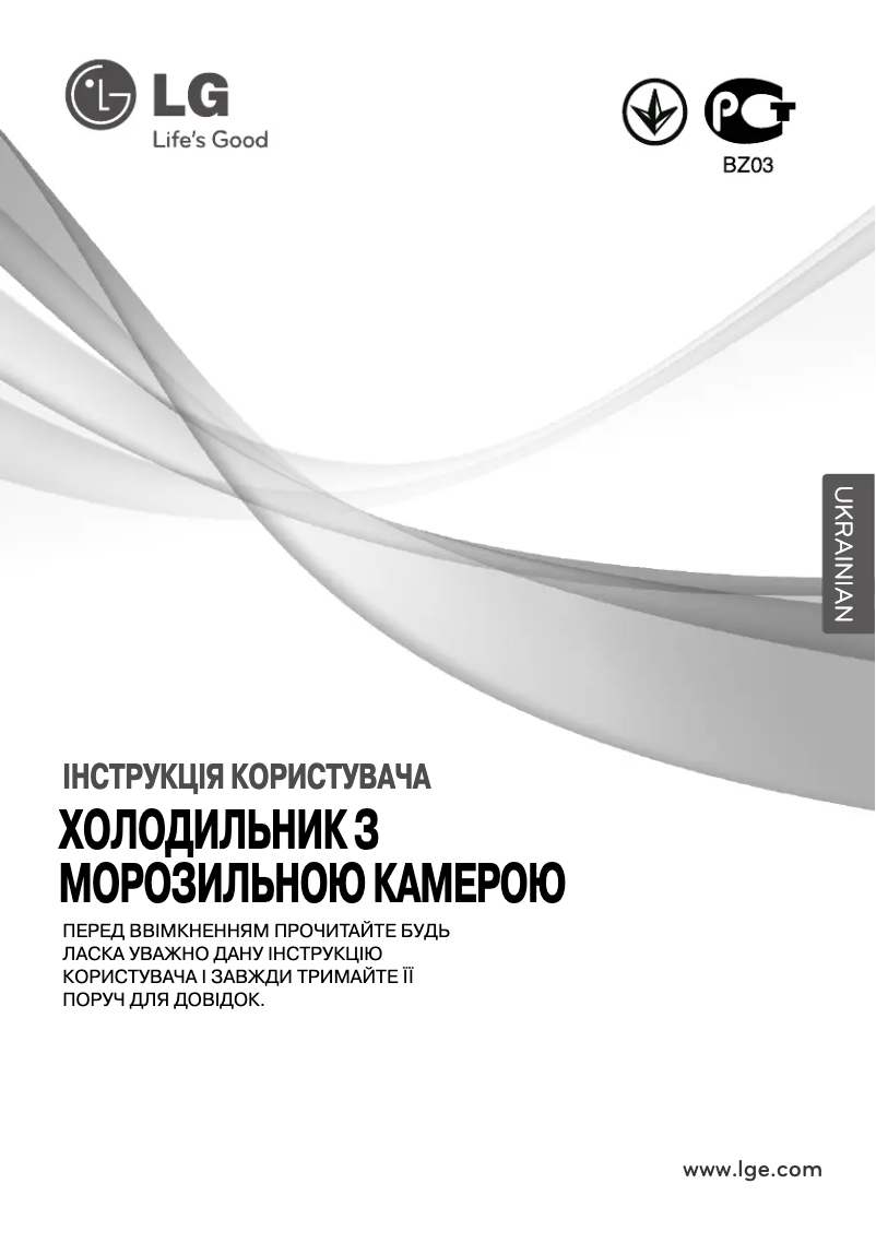 Image de la première page du manuel de l'appareil GR-V262RLC