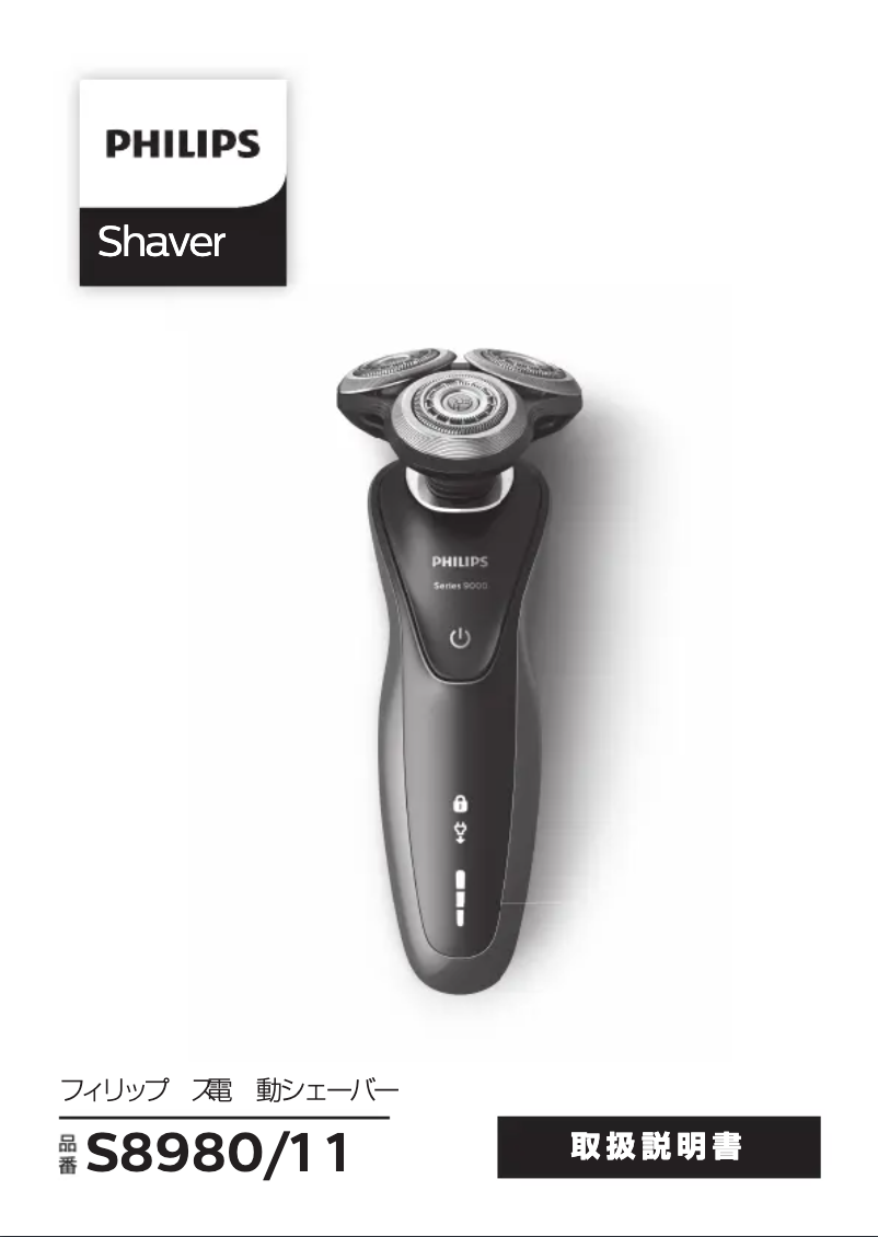 Page 1 de la notice Manuel utilisateur Philips Series 8000 S8980