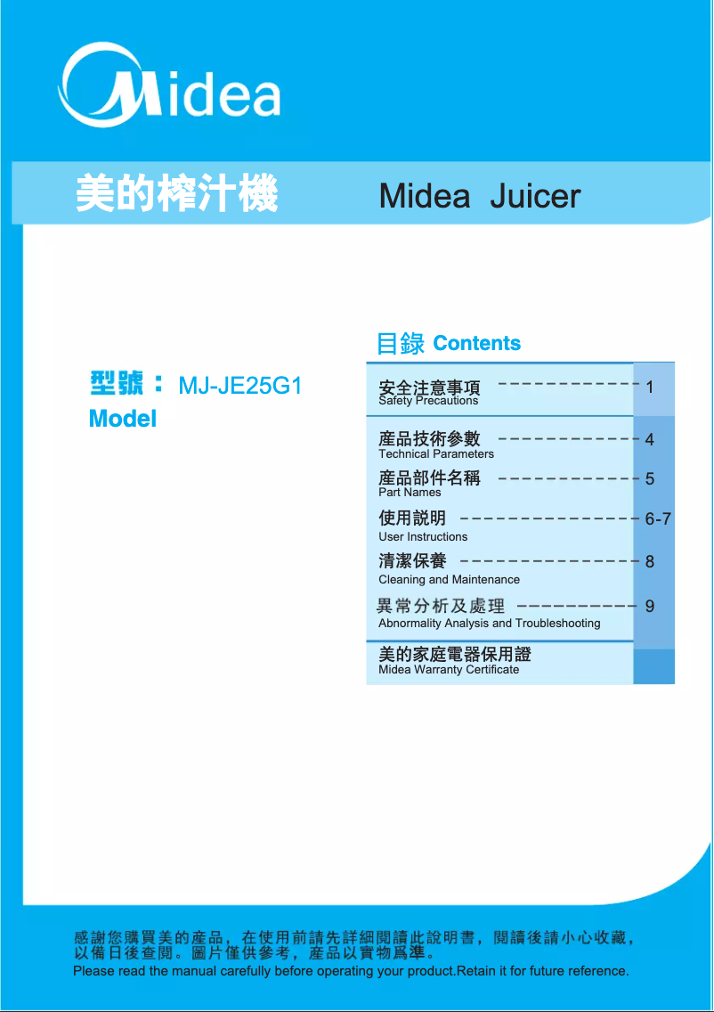 Page 1 de la notice Manuel utilisateur Midea MJ-JE25G1