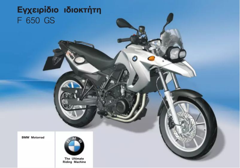 Page 1 de la notice Manuel utilisateur BMW F 650 GS (2011)