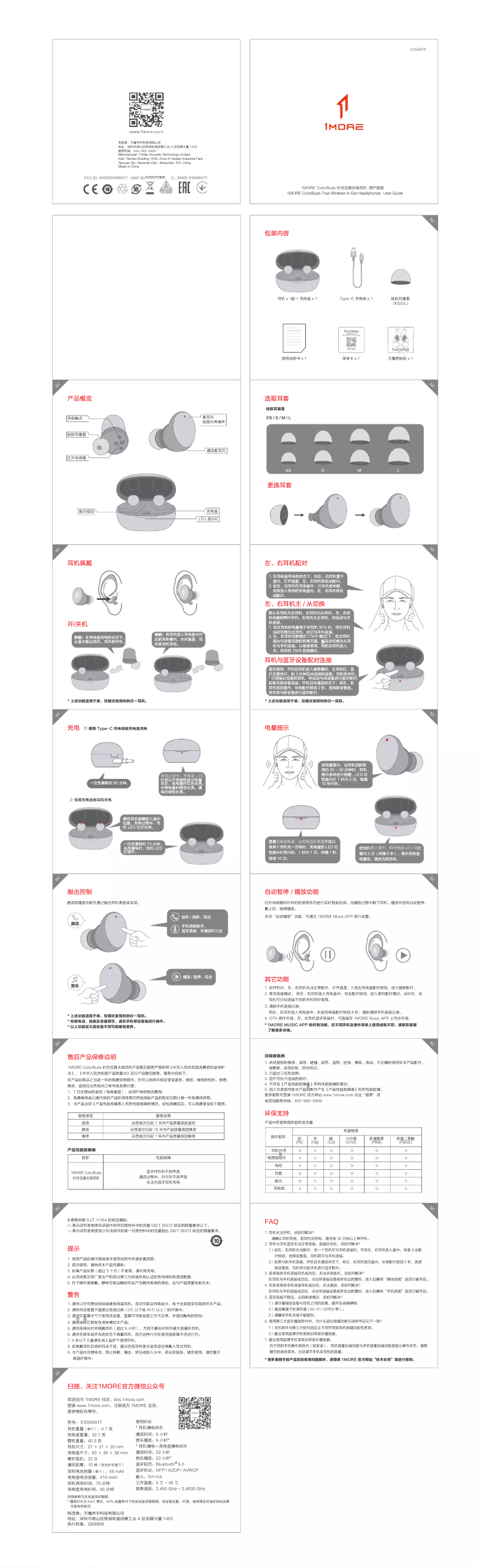 Page 1 de la notice Manuel utilisateur 1More ColorBuds