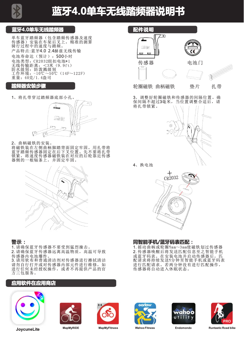 Page 1 de la notice Manuel utilisateur Sunding SD-515