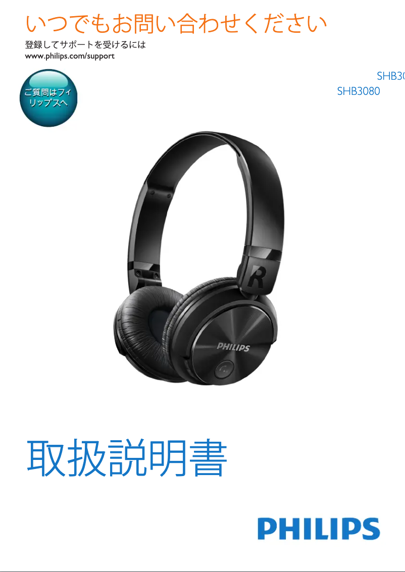 Page n°1 - Manuel utilisateur Philips SHB3080