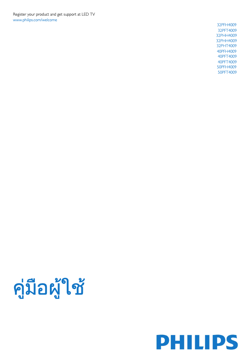 Image de la première page du manuel de l'appareil 4000 series 32PHH4009