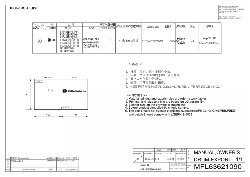 Page n°1 - Manuel utilisateur LG F1048TD