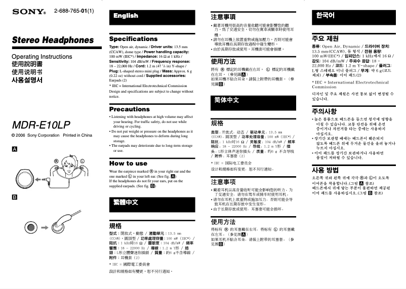 Image de la première page du manuel de l'appareil MDR-E10LP