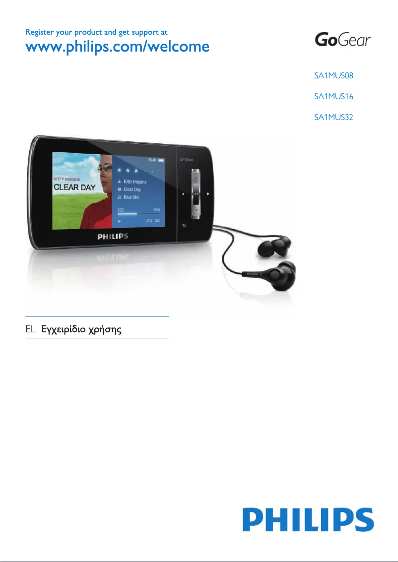 Image de la première page du manuel de l'appareil GoGear Muse SA1MUS32K