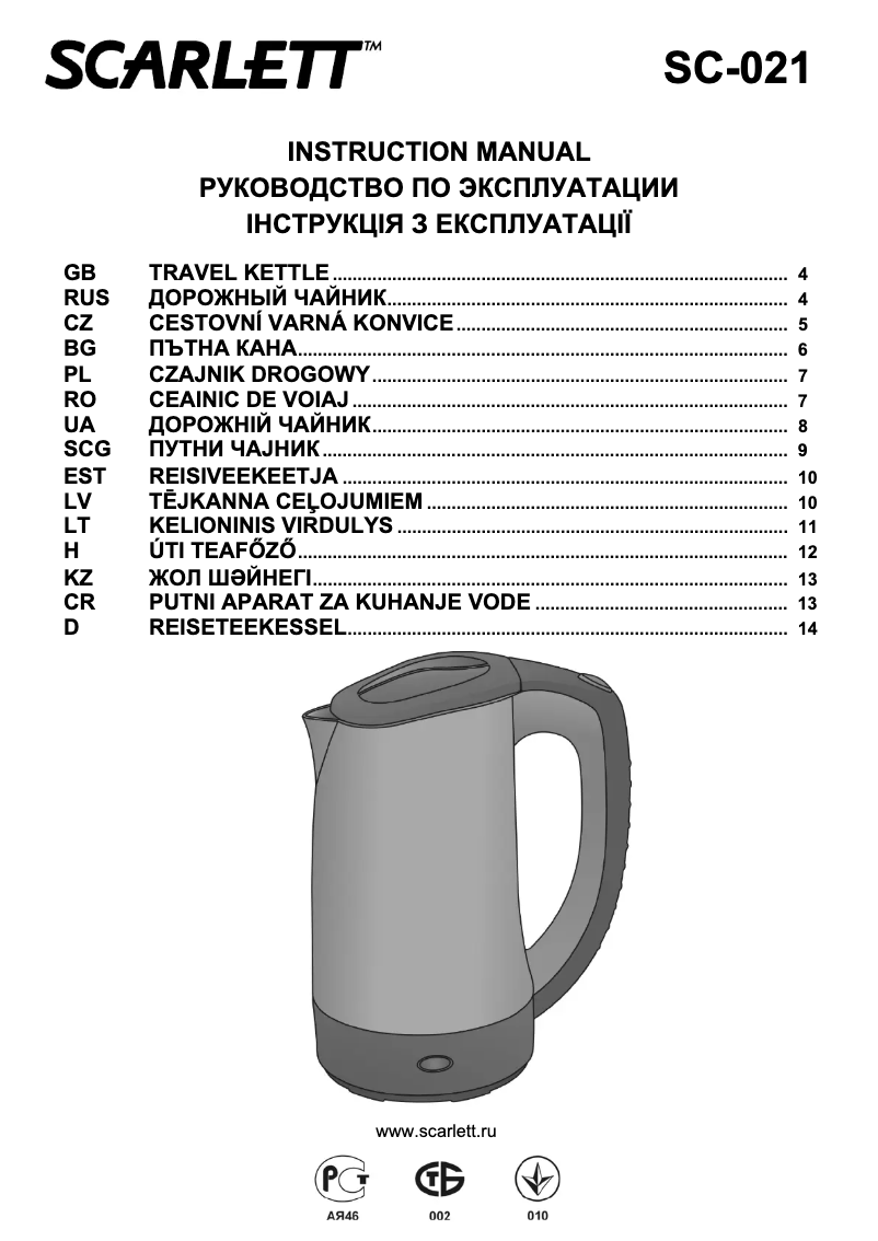 Image de la première page du manuel de l'appareil SC-021
