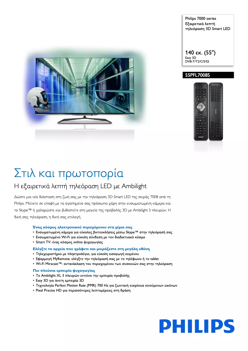 Imagen de la primera página del manual del dispositivo 7000 series 55PFL7008S