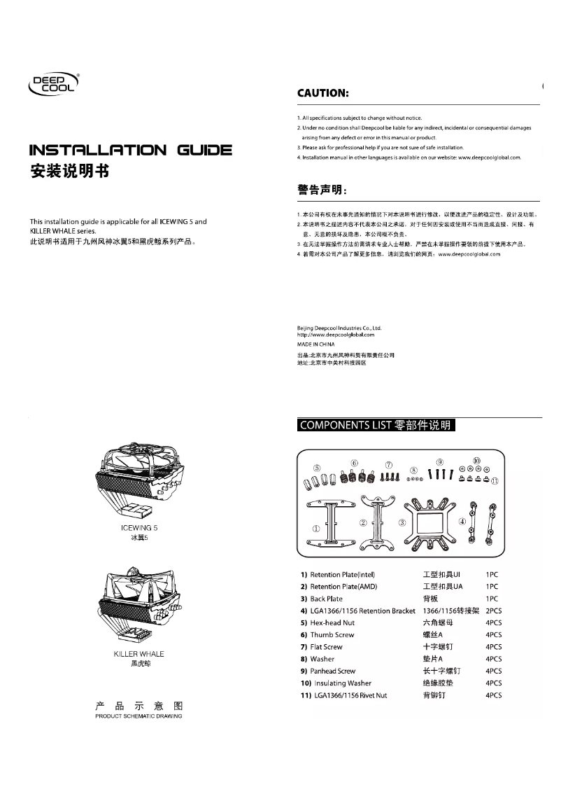 Página 1 del manual Manual de usuario DeepCool Killer Whale Premium